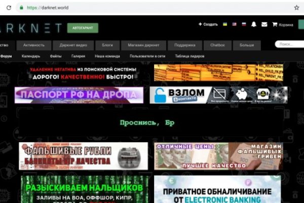 Сайт мега кракен